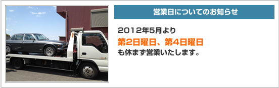 �c�Ɠ��ɂ��Ă̂��m�点